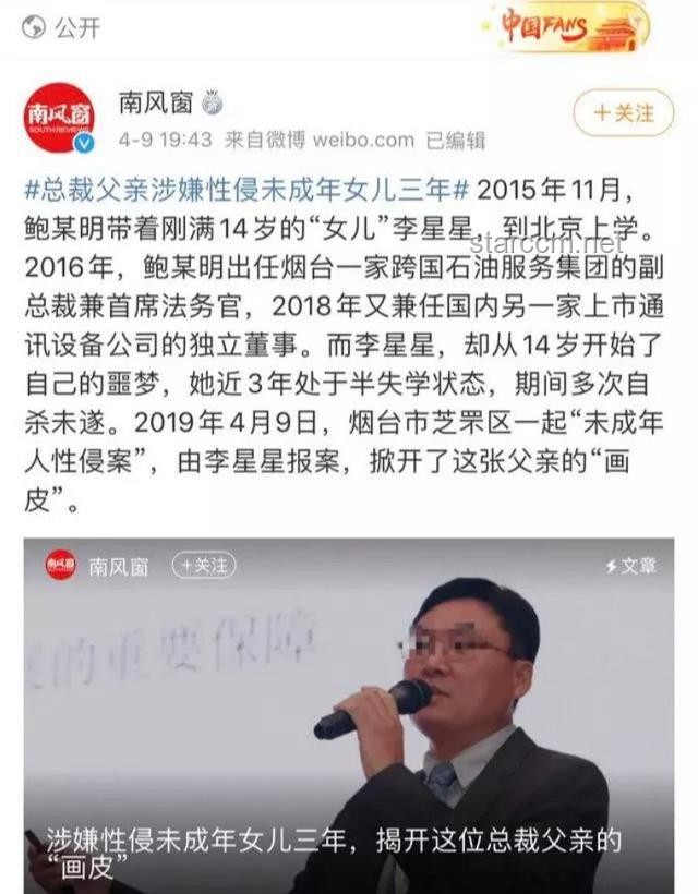**母亲心声：拒绝为被害女儿照片打马赛克，只为正义发声**
